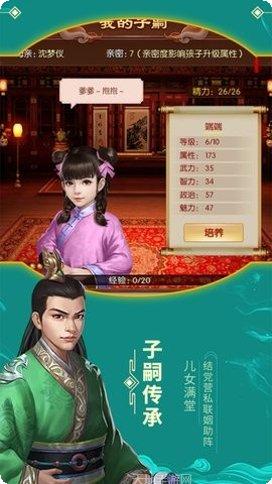 江山美人志角色