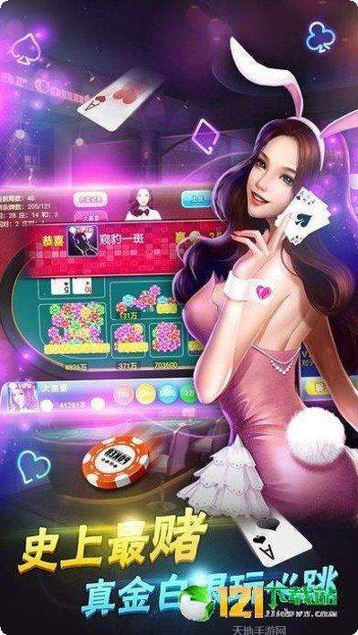 万家乐棋牌安卓版