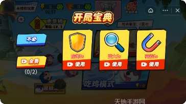 贪吃大白鲨游戏攻略