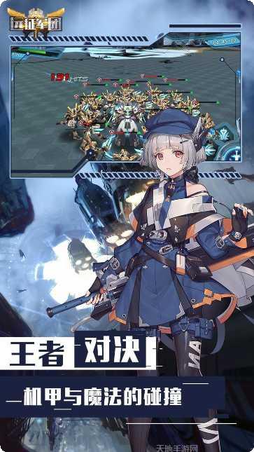 远征军团驰骋沙场下载