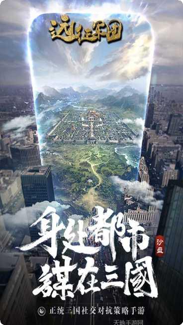 远征军团驰骋沙场角色