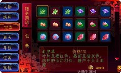 斗破苍穹斗帝之路副本挑战