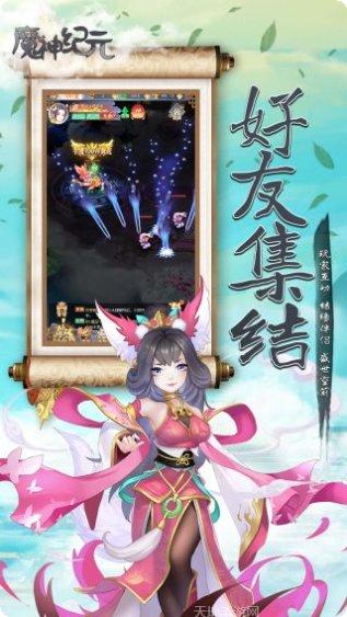 魔神纪元暴风契约技能解析