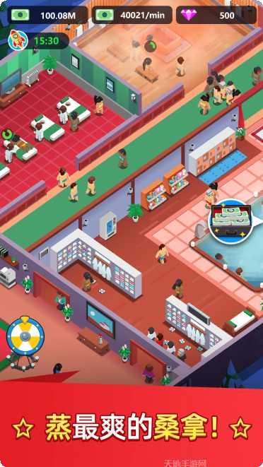 洗浴中心大亨去广告版下载