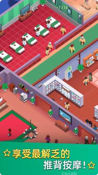 洗浴中心大亨去广告版攻略