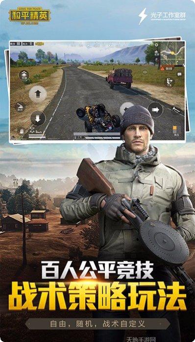 绝地求生精简版下载