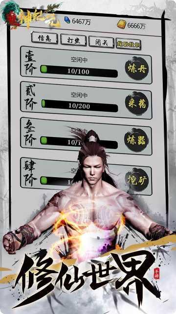 魔神纪元暴风契约角色