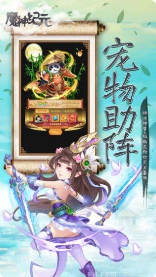 魔神纪元暴风契约副本