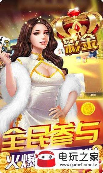 飞牛棋牌玩家交流群