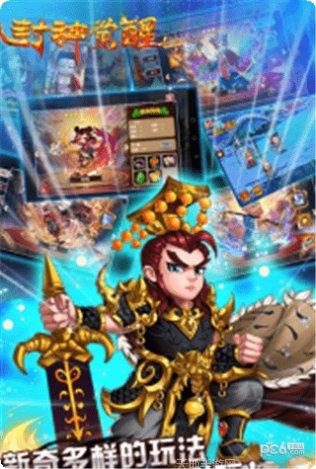 封神觉醒角色培养