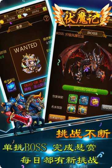 伏魔记手游攻略