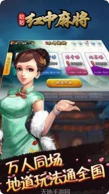 哈哈红中麻将技巧