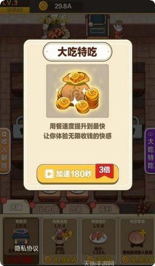 烧烤俱乐部好友互动