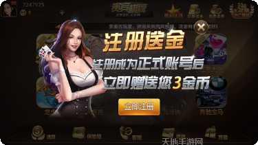 贵宾777棋牌游戏