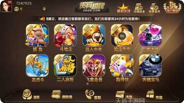 贵宾777棋牌安卓版