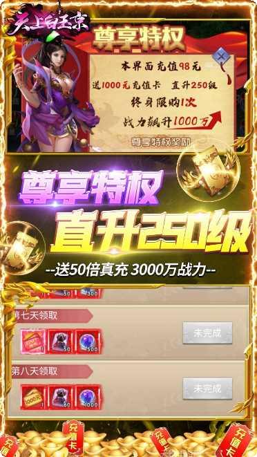 天上白玉京下载地址