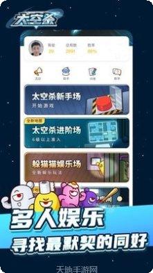 太空杀游戏攻略