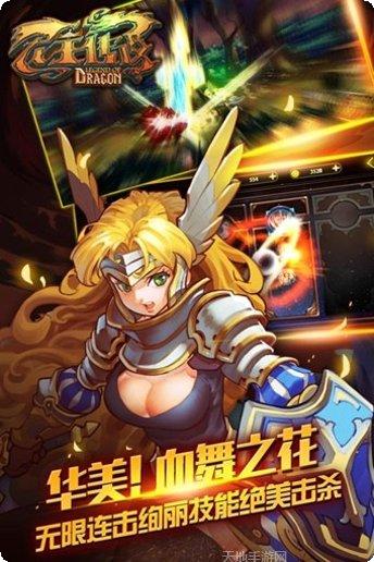 龙王传说高爆版下载