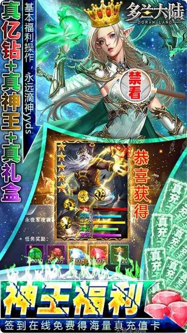 多兰大陆海王觉醒装备