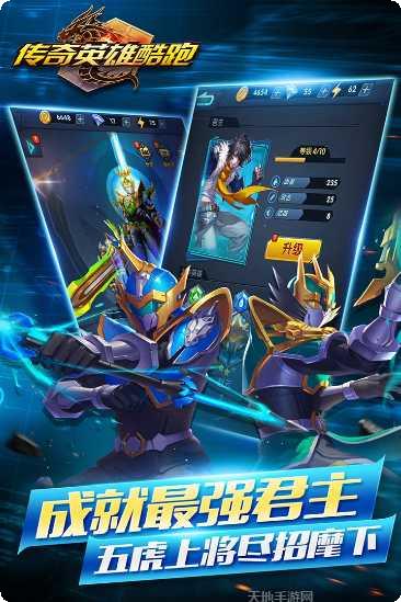 传奇英雄塔防游戏评测