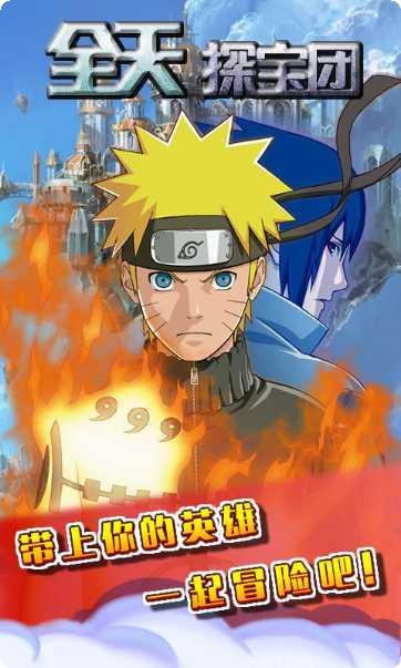 全天探宝团360版玩法