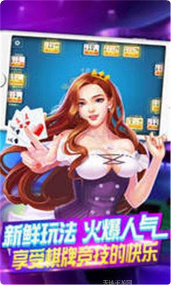 欢聚麻将苹果版