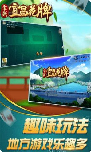 宜昌花牌三五七比赛