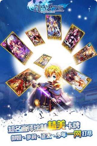 剑与火之旅下载