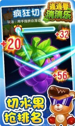 连连看闯关赢红包下载