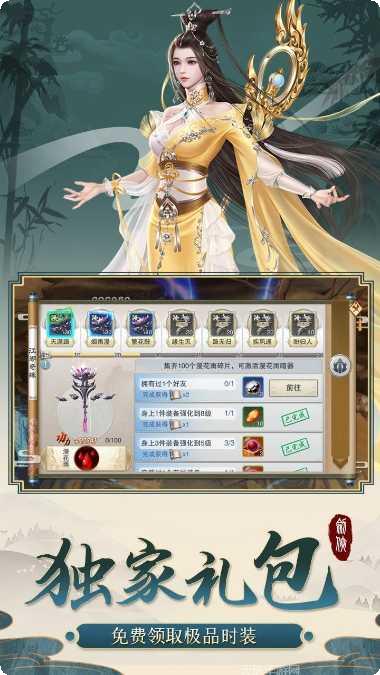 剑侠传奇手游攻略