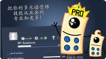 多米诺骨牌村最新版本