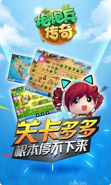 炮炮兵团游戏攻略