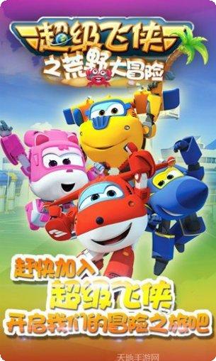 超级飞碟下载地址