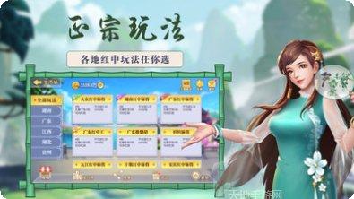 来打红中麻将在线玩