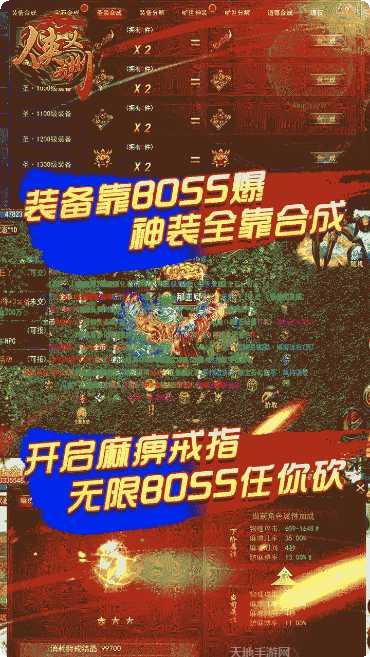 侠义九州飞升版礼包