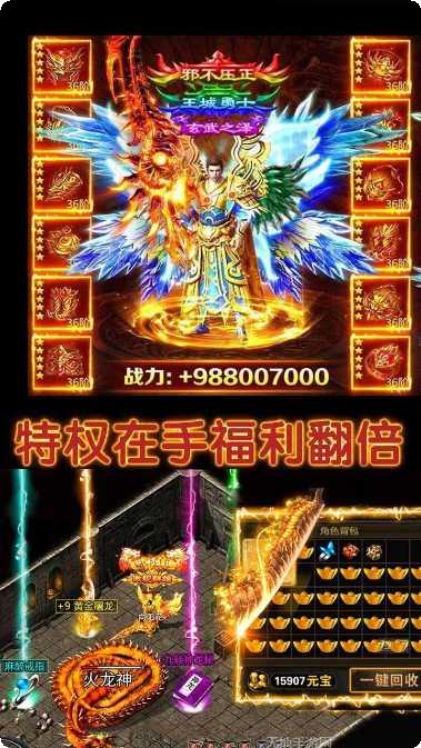 龙城霸业打金版玩法介绍