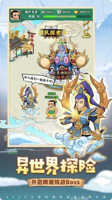 葫芦兄弟跑酷争霸版攻略