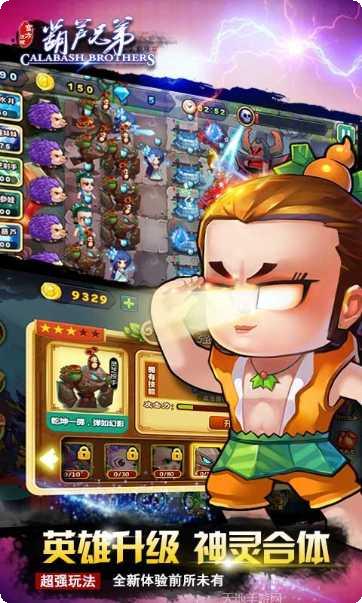 葫芦兄弟跑酷争霸版玩法介绍