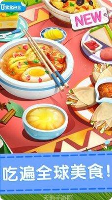 奇妙美食街最新版本