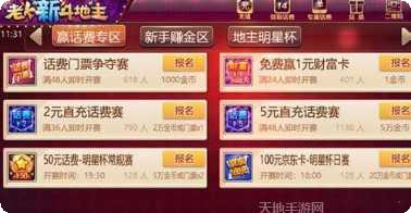 六六宜昌麻将下载