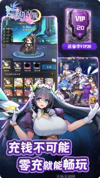 出击吧主公永抽版最新活动