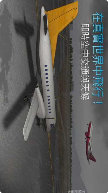 天空飞行游戏下载地址
