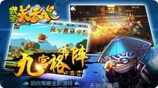 武圣关云长百度版礼包