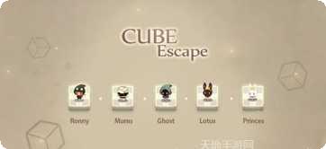 立方体穿越森林谜题