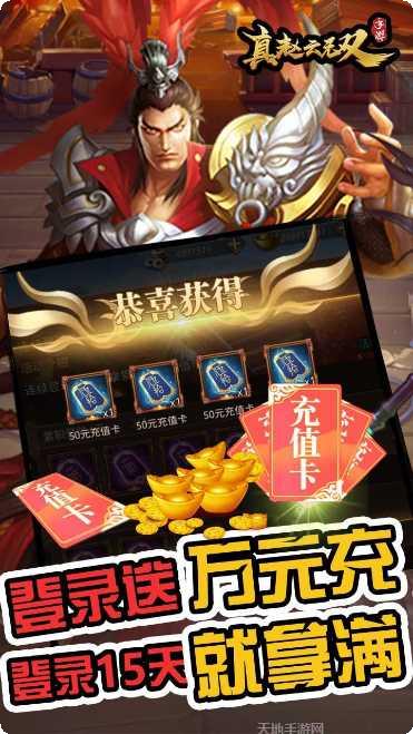 真赵云无双果盘版礼包