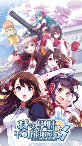 我的学妹夏日来袭剧情解析