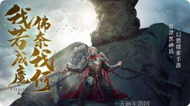 绝世魔王黑悟空之路攻略