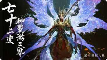 绝世魔王黑悟空之路下载