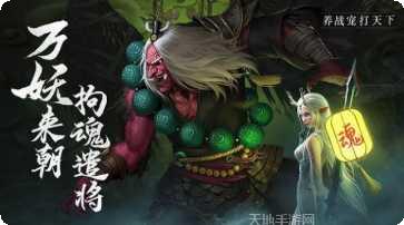 绝世魔王黑悟空之路剧情