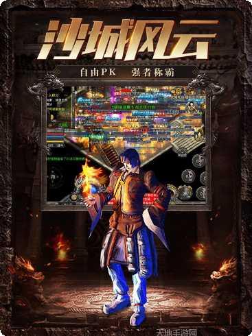 火龙合击狂暴传奇游戏攻略